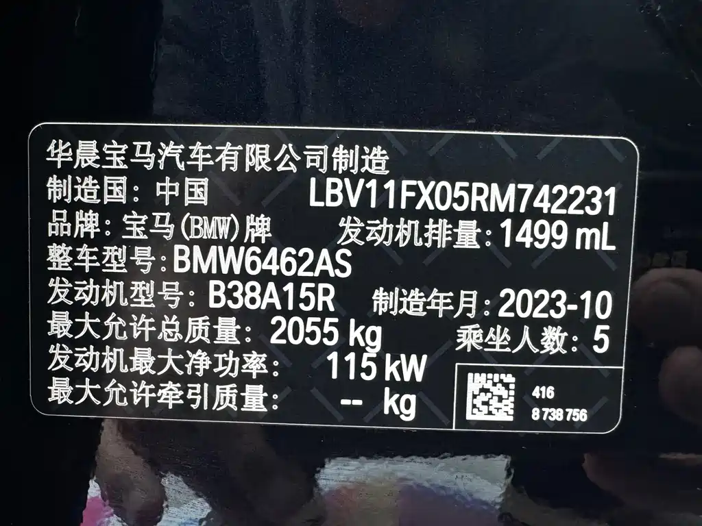 BMW X1 2023 — фото 21