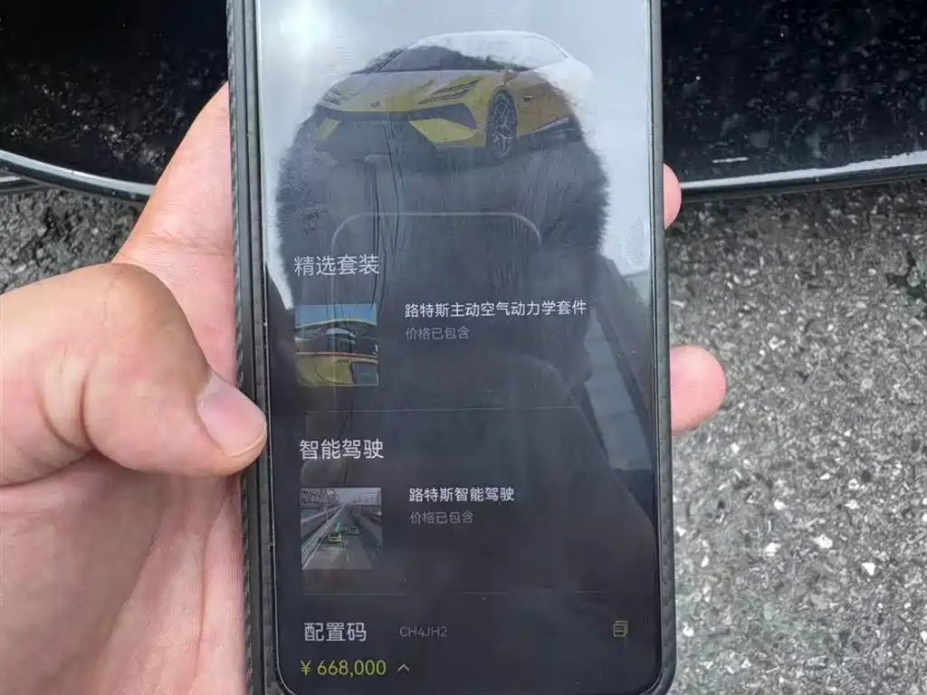 Lotus EMEYA 2024