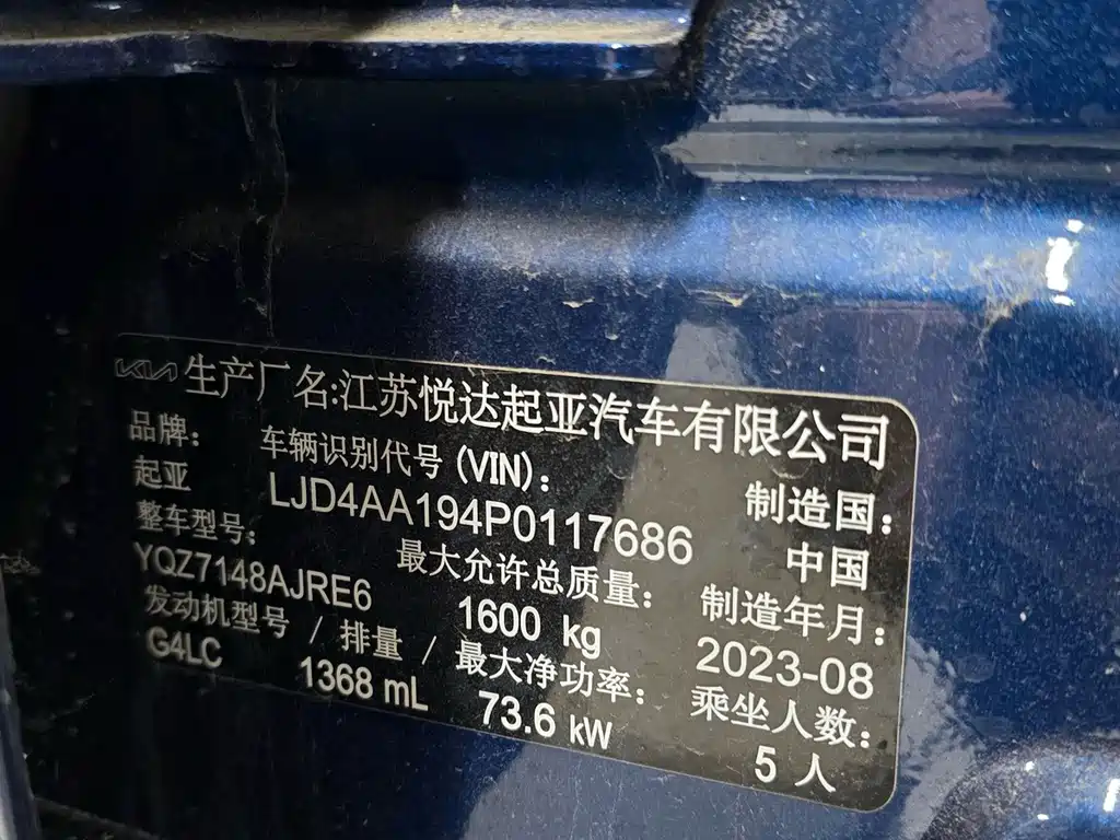 Kia KX1 2023 — фото 8