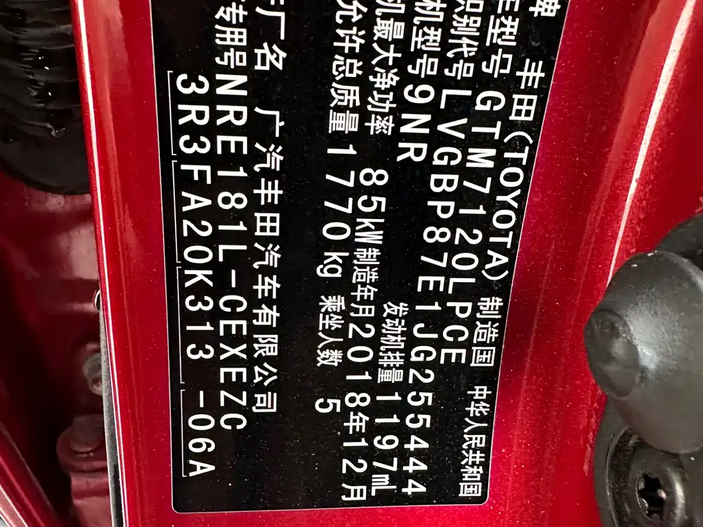 Toyota Levin 2019 — фото 15