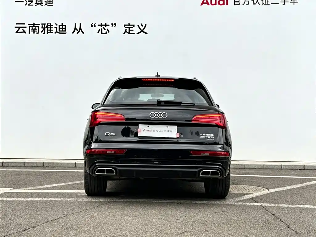 Audi Q5L 2023