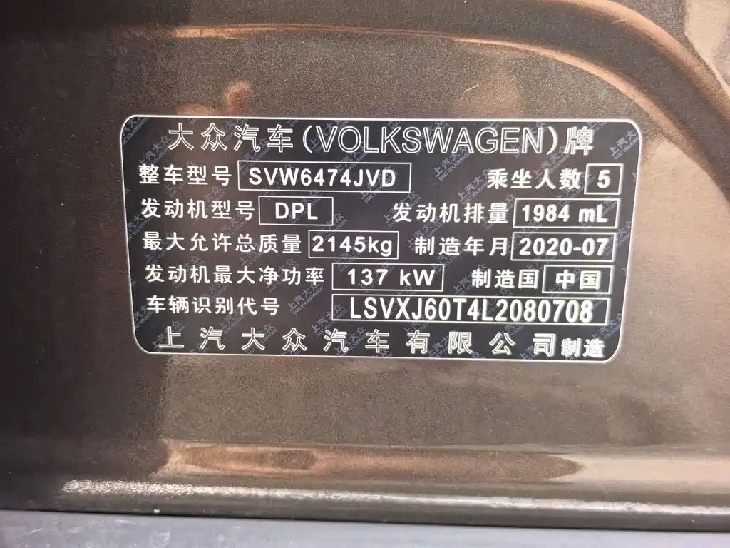 Volkswagen Tiguan L 2021 — фото 17