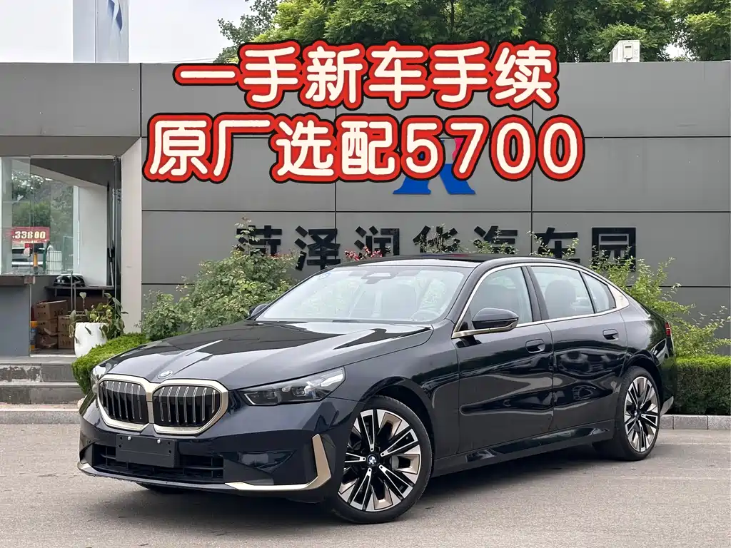 BMW 5 Series — фото 1