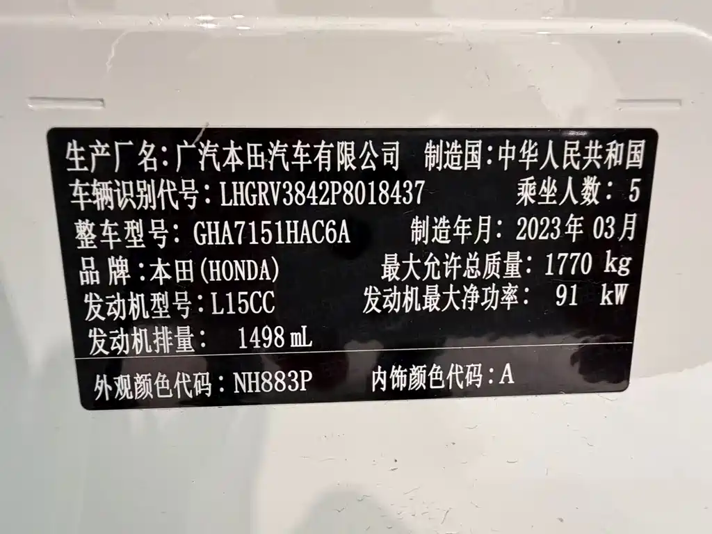 Honda Vezel 2023