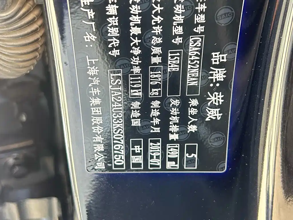 Roewe RX5 2019 — фото 15
