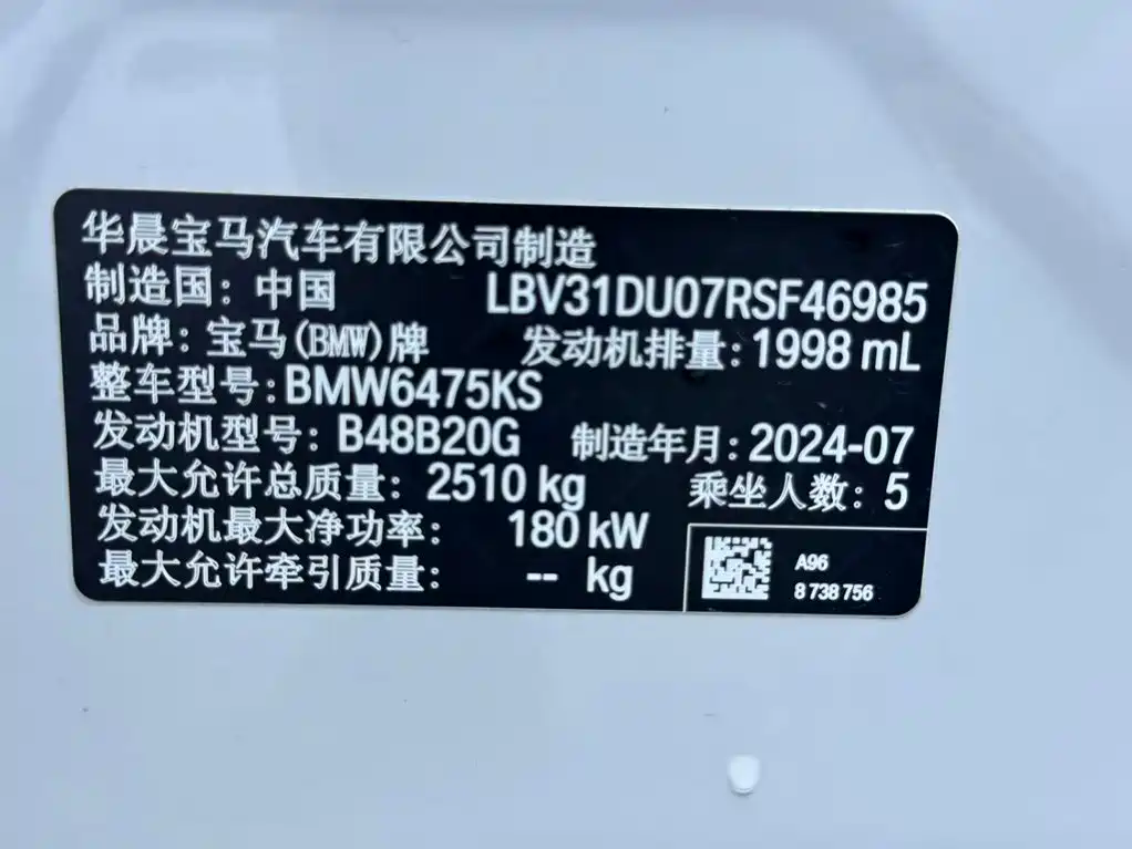 BMW X3 2024 — фото 18