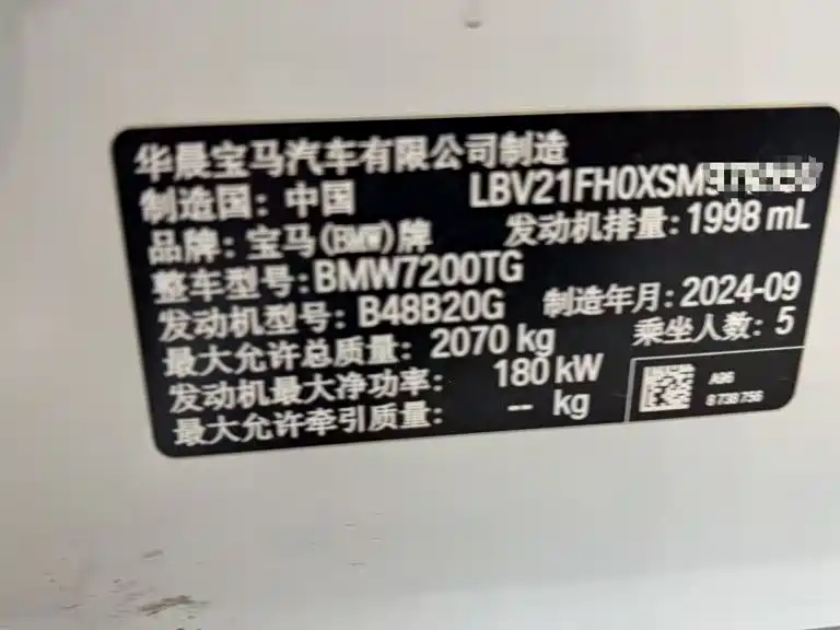 BMW 3 Series 2024