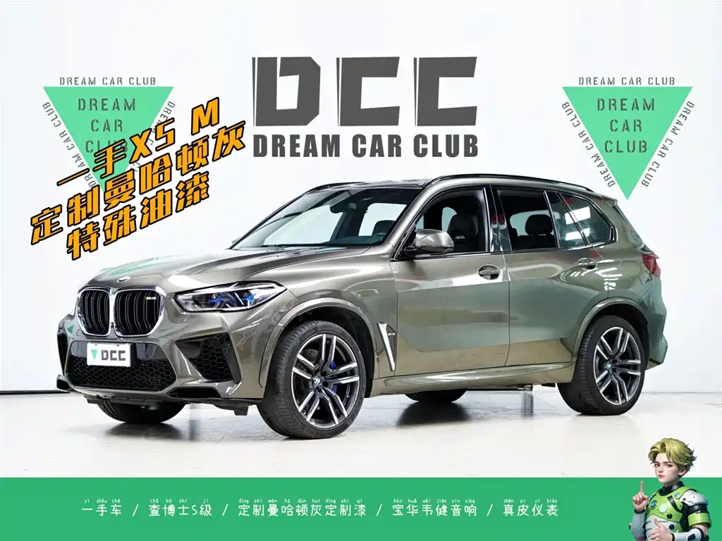 BMW X5 M 2020