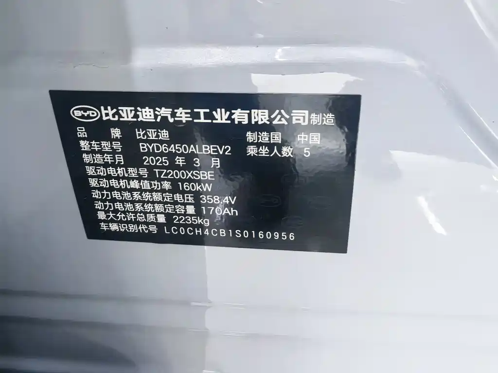 BYD Sealion 05 EV 2025 — фото 17
