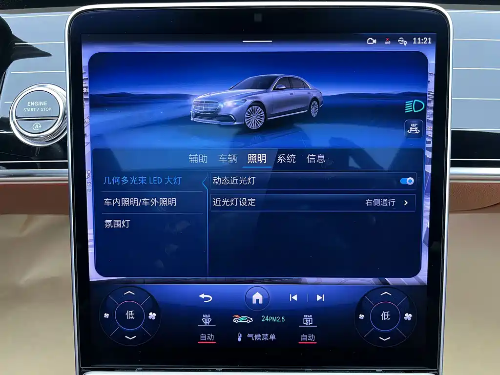 Mercedes-Benz S-Class 2023 — фото 25