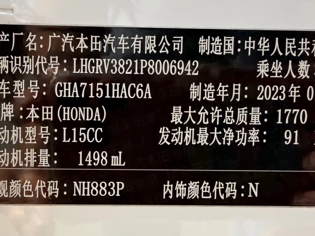 Honda Vezel 2023 — фото 24