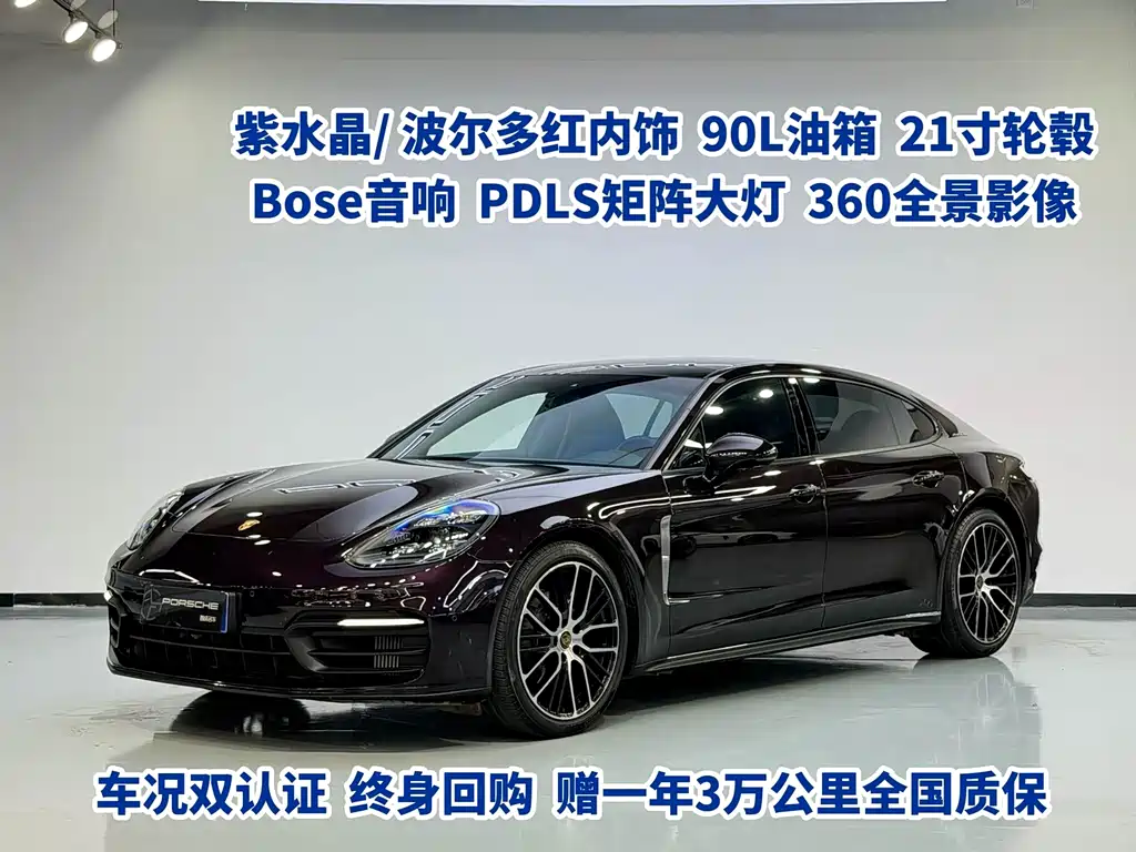 Porsche Panamera 2021 — фото 1