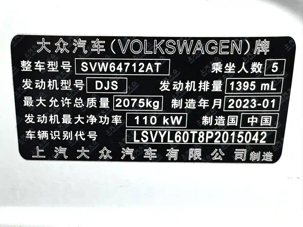 Volkswagen Tiguan L 2023 — фото 18