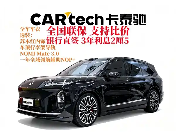 NIO ES8 2026