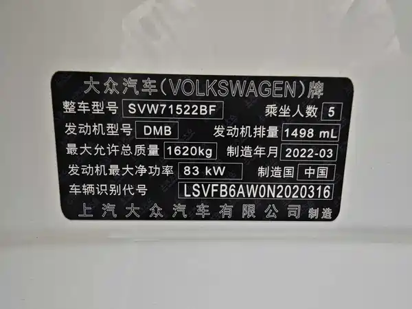 Volkswagen Polo 2022