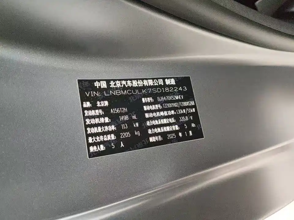 Beijing Off-Road BJ30 2025