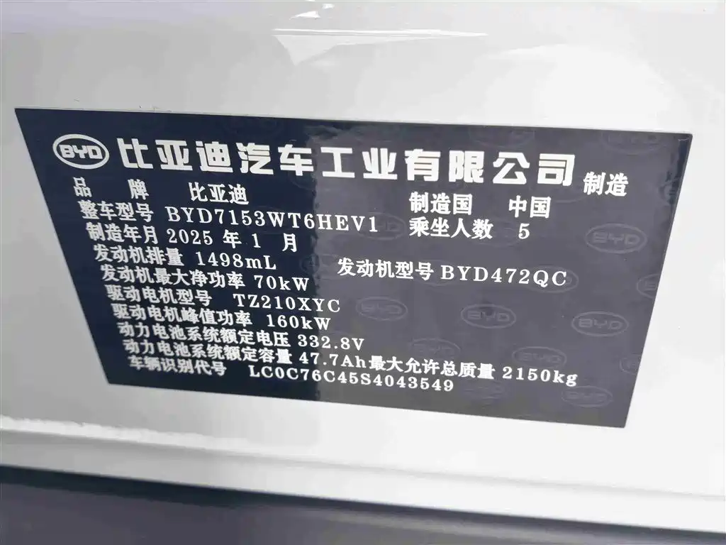 BYD Qin L 2025 — фото 15