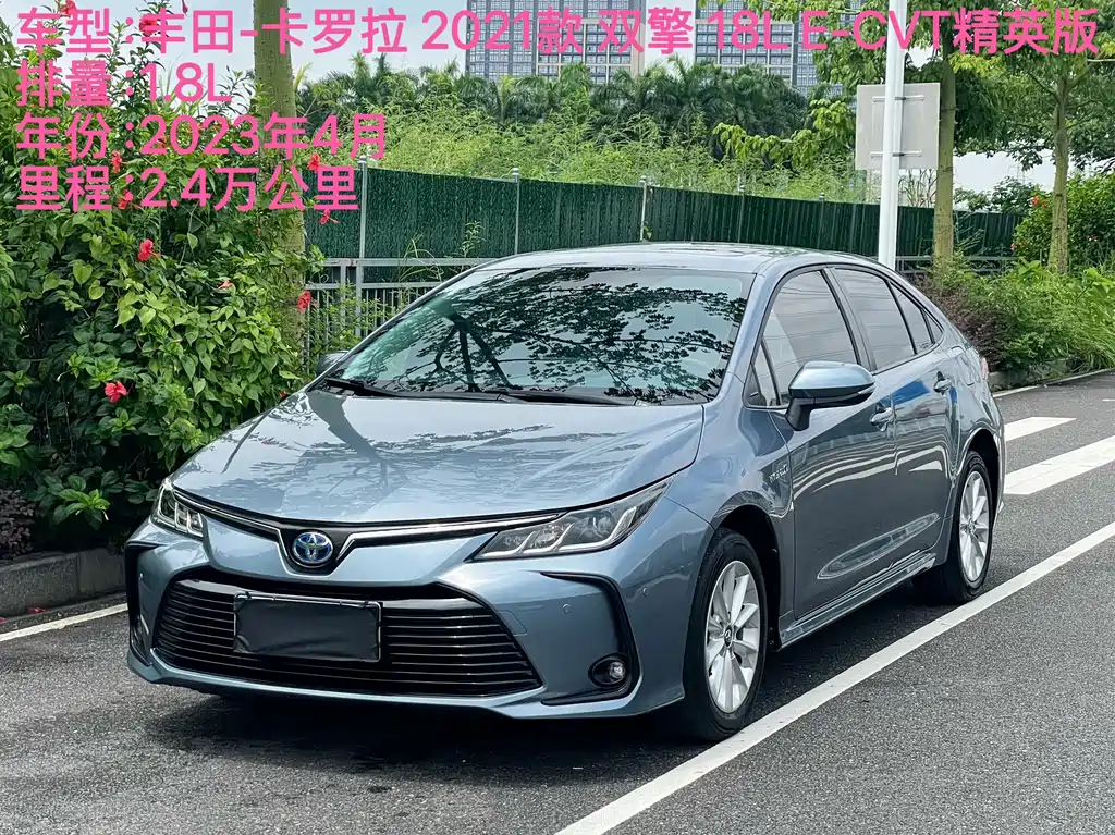 Toyota Corolla 2023