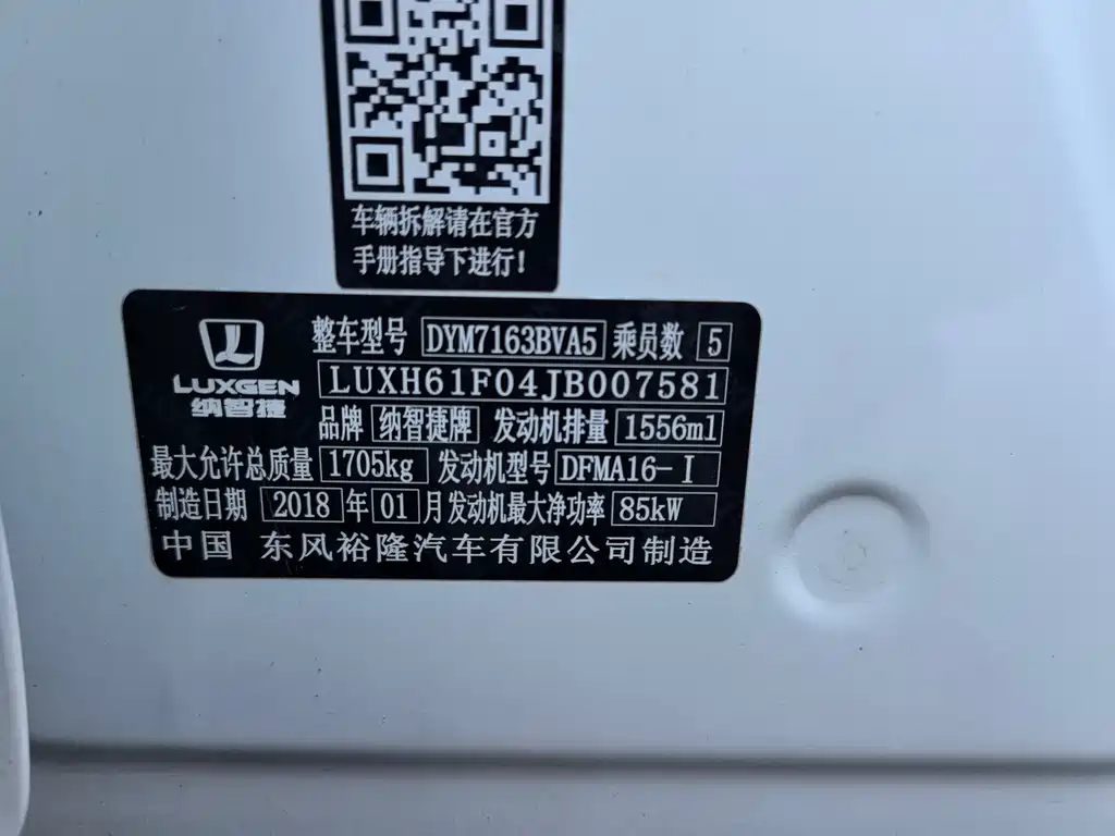 Luxgen U5 SUV 2018 — фото 15