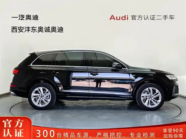 Audi Q7 2023