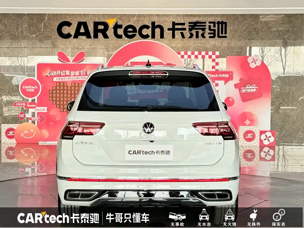 Volkswagen Tiguan L 2023 — фото 26