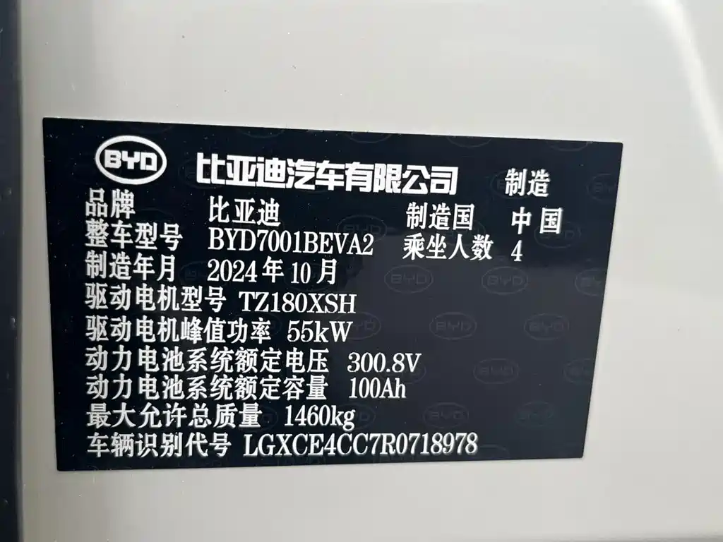 BYD Seagull 2024 — фото 13