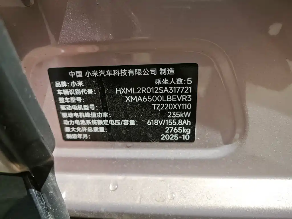 Xiaomi YU7 2025 — фото 9
