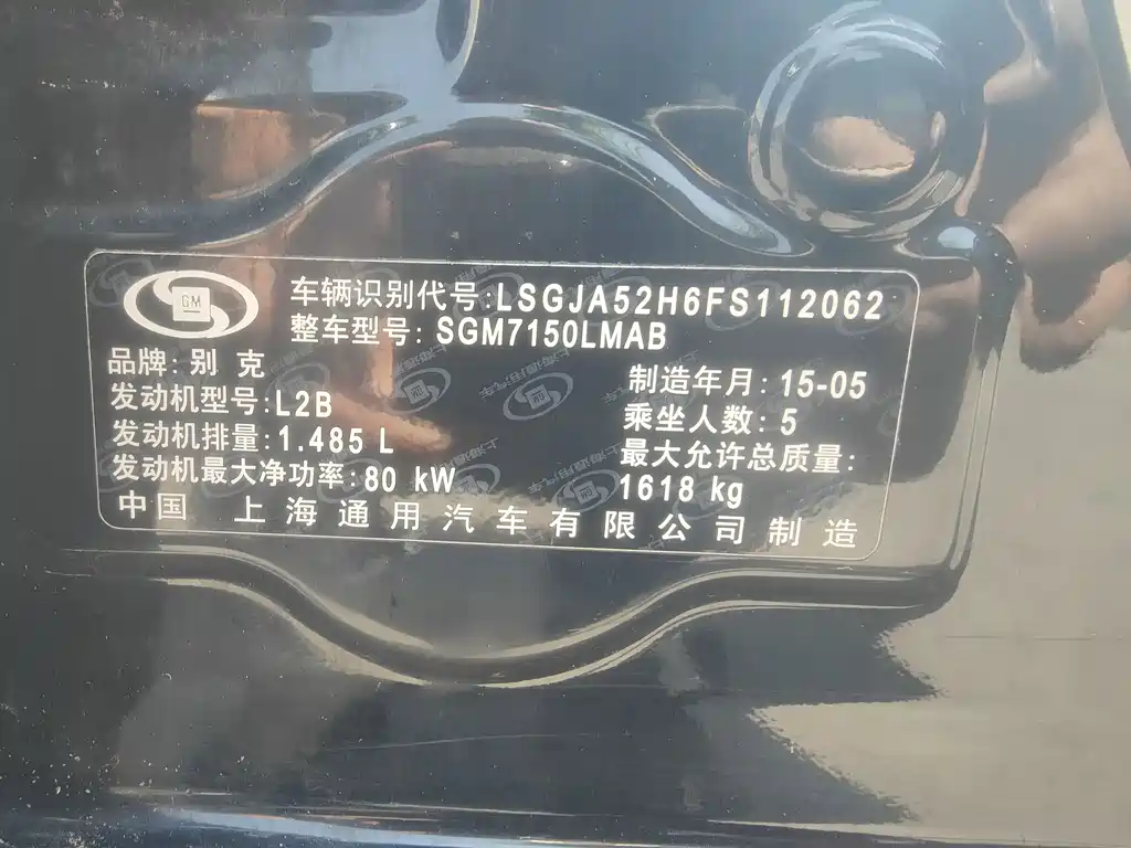 Buick Excelle 2015 — фото 13
