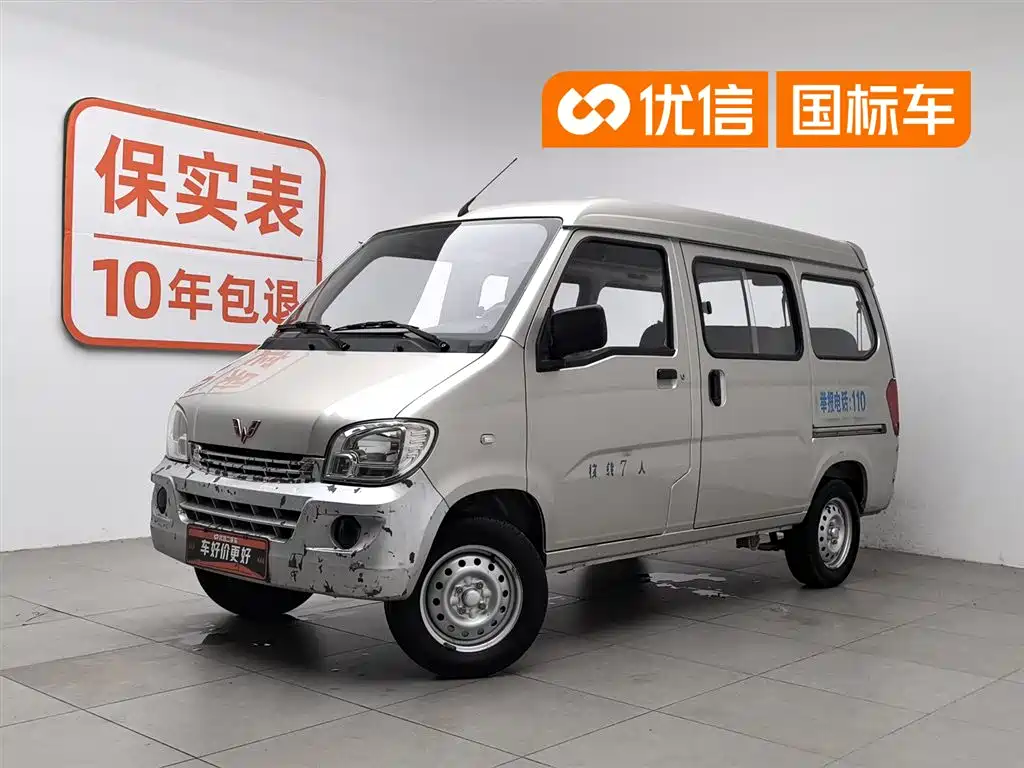 Wuling Zhiguang 2015