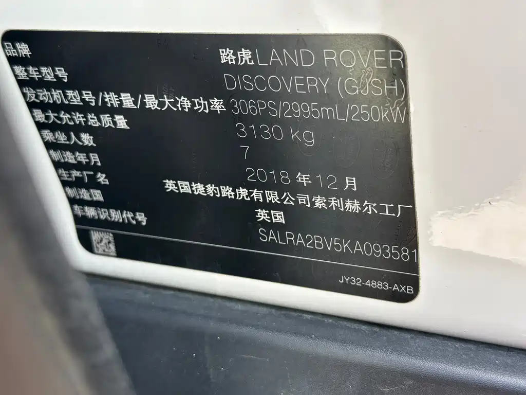 Land Rover Discovery 2019 — фото 12