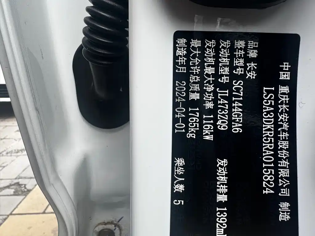 Changan CS35PLUS 2024 — фото 20
