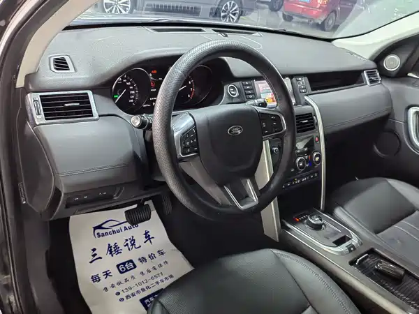 Land Rover Discovery Sport 2019