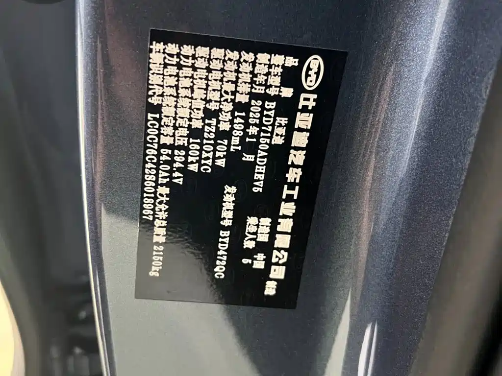 BYD Seal 06 2025 — фото 23