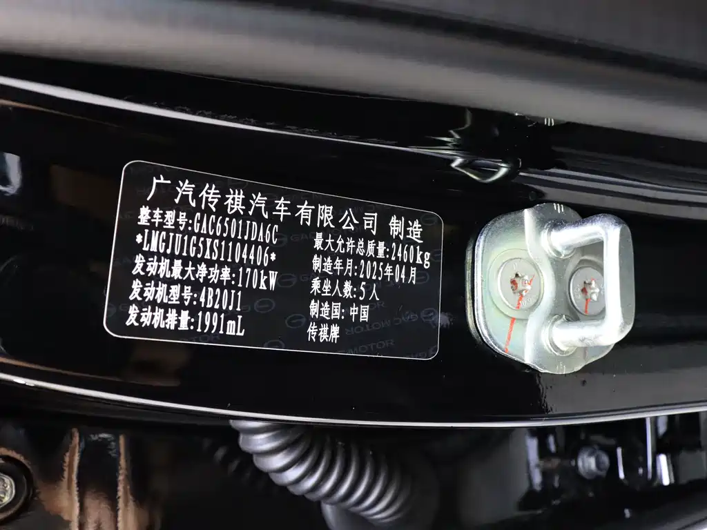 GAC Motor Trumpchi GS8 2025 — фото 17