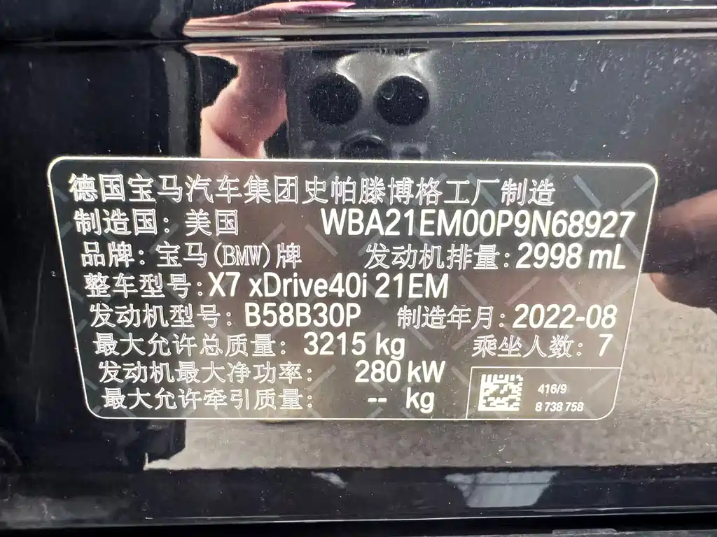 BMW X7 2023 — фото 10