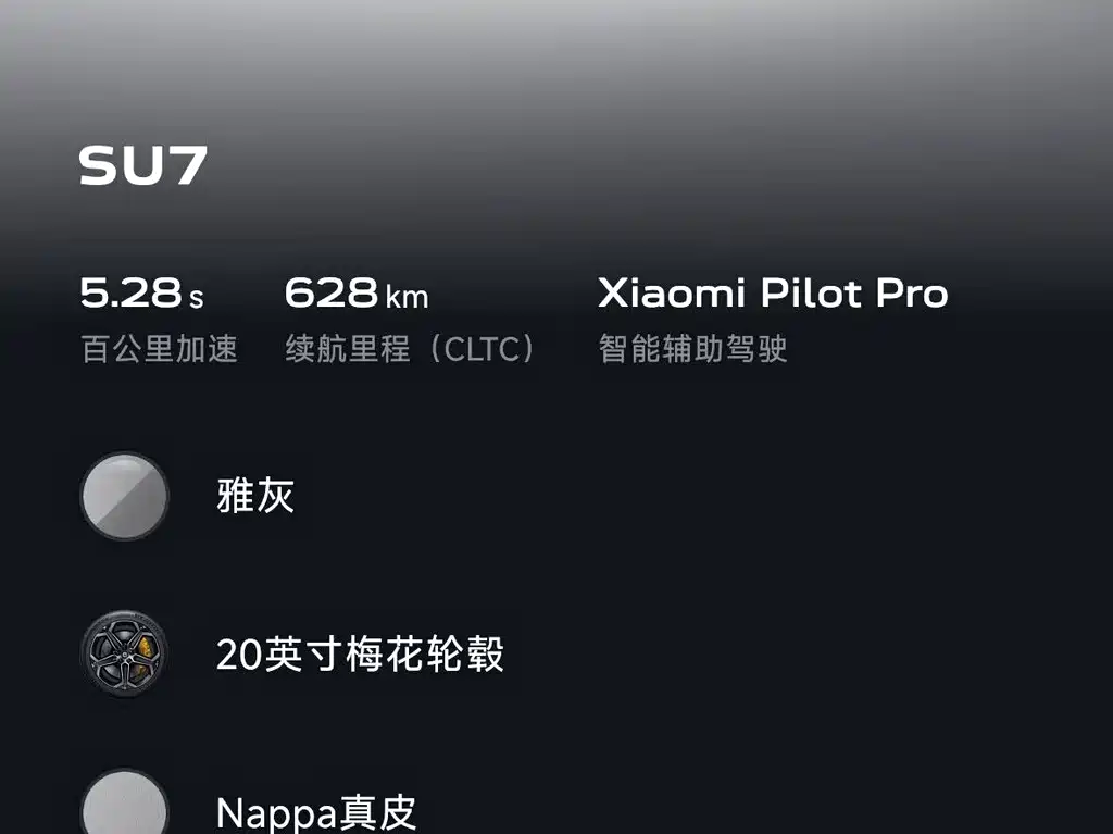 Xiaomi SU7 2025 — фото 12