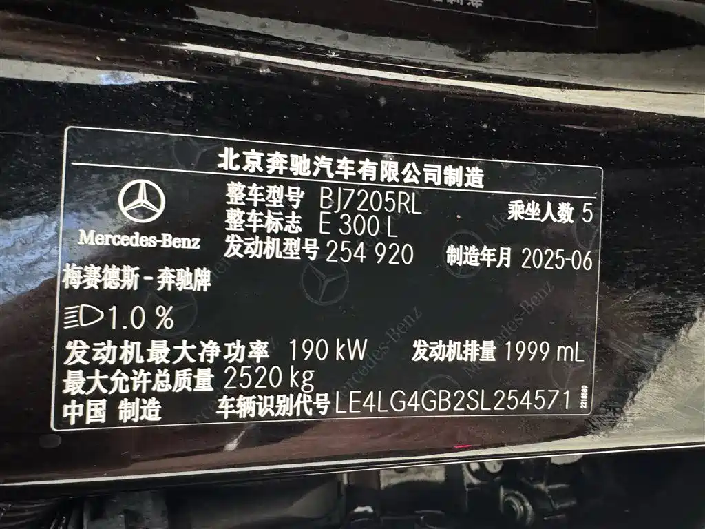 Mercedes-Benz E-Class 2025 — фото 10