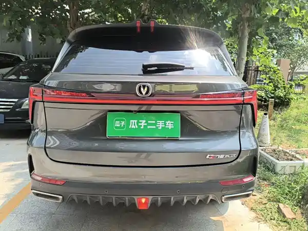 Changan CS75PLUS 2023
