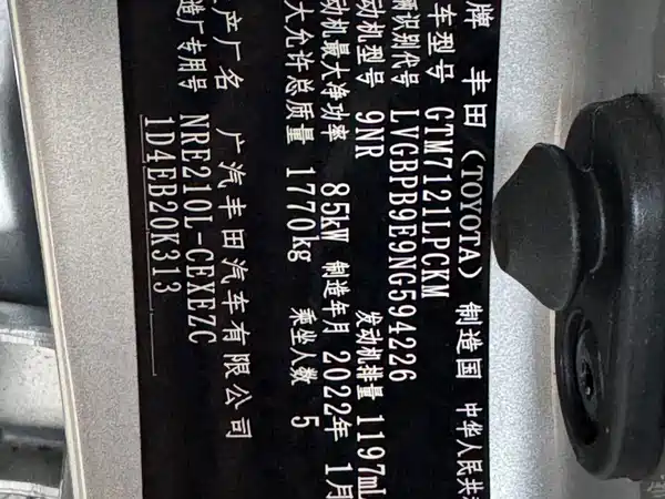 Toyota Levin 2022