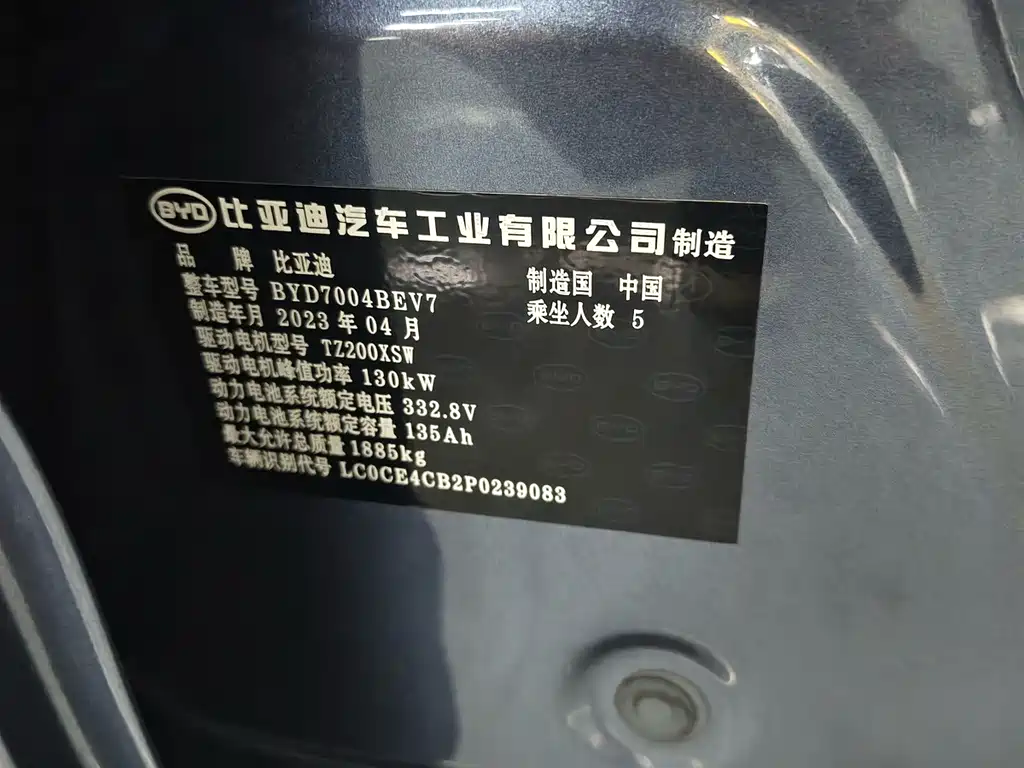 BYD Dolphin 2023 — фото 17