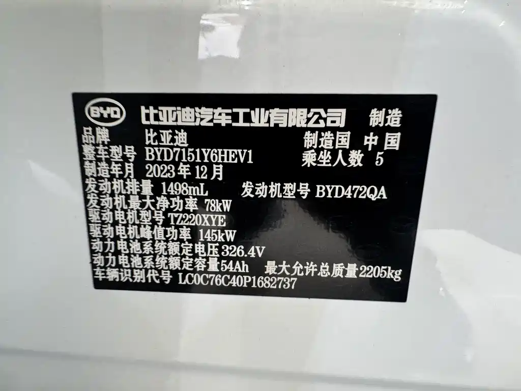BYD Seal 2024 — фото 13