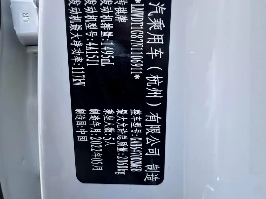 GAC Motor GS4 Plus 2022 — фото 26