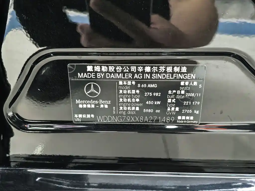 Mercedes-Benz S-Class AMG 2009 — фото 22
