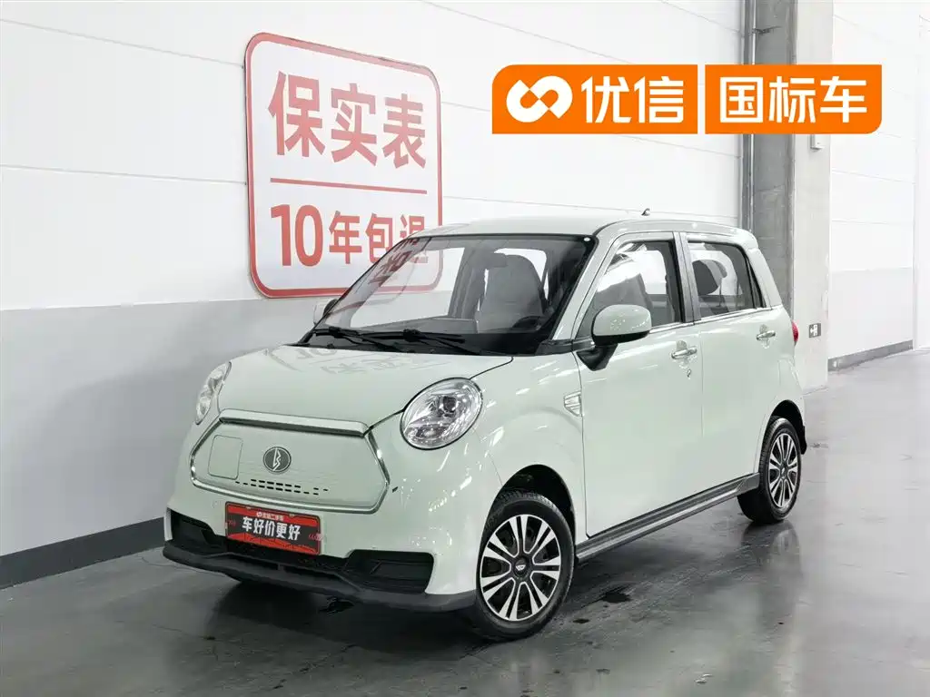 Lingbao BOX 2021