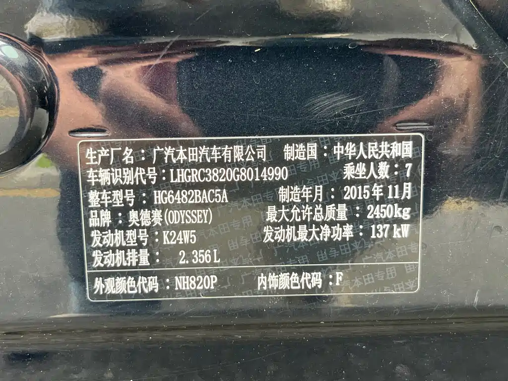 Honda Odyssey 2016 — фото 17