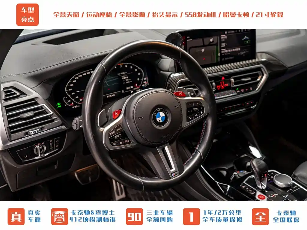 BMW X3 M 2024 — фото 14