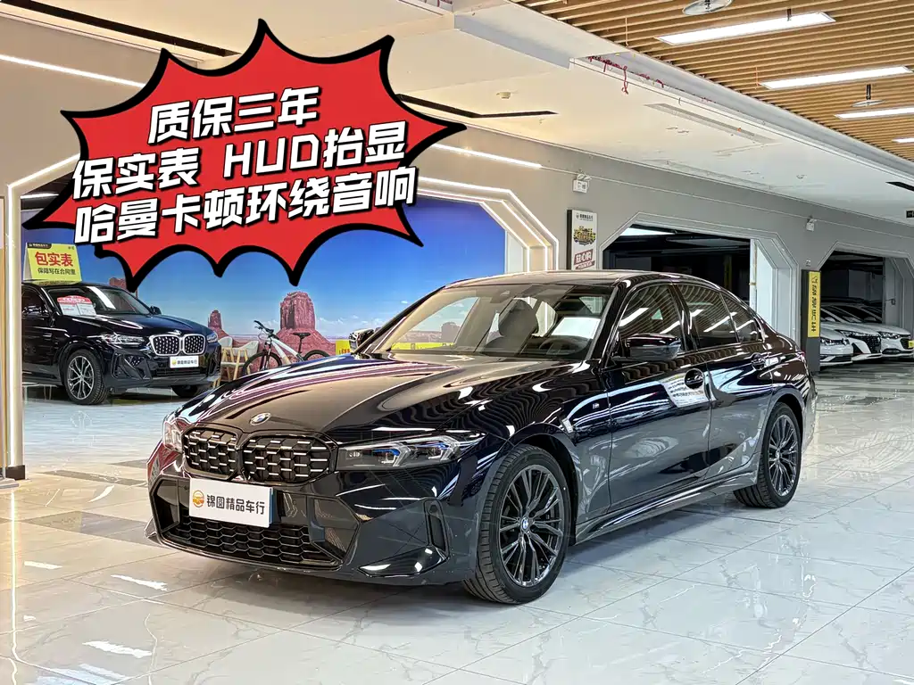 BMW 3 Series 2024