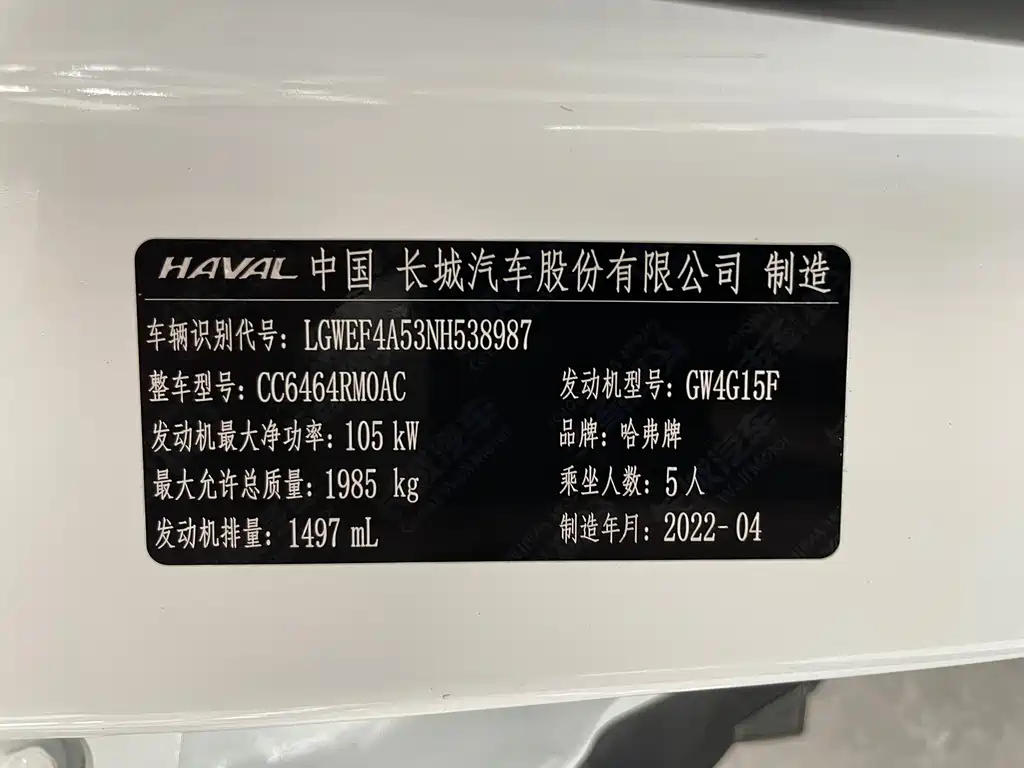Haval H6 2022