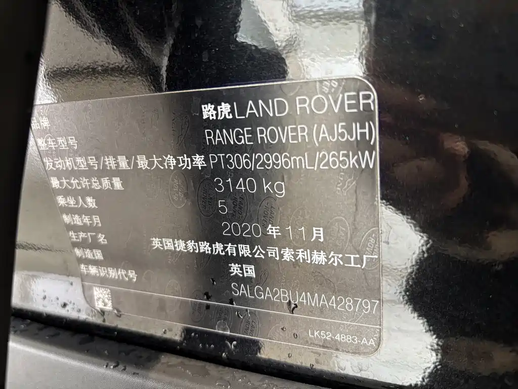 Land Rover Range Rover 2021 — фото 22
