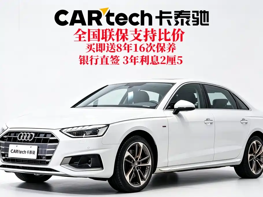 Audi A4L 2022
